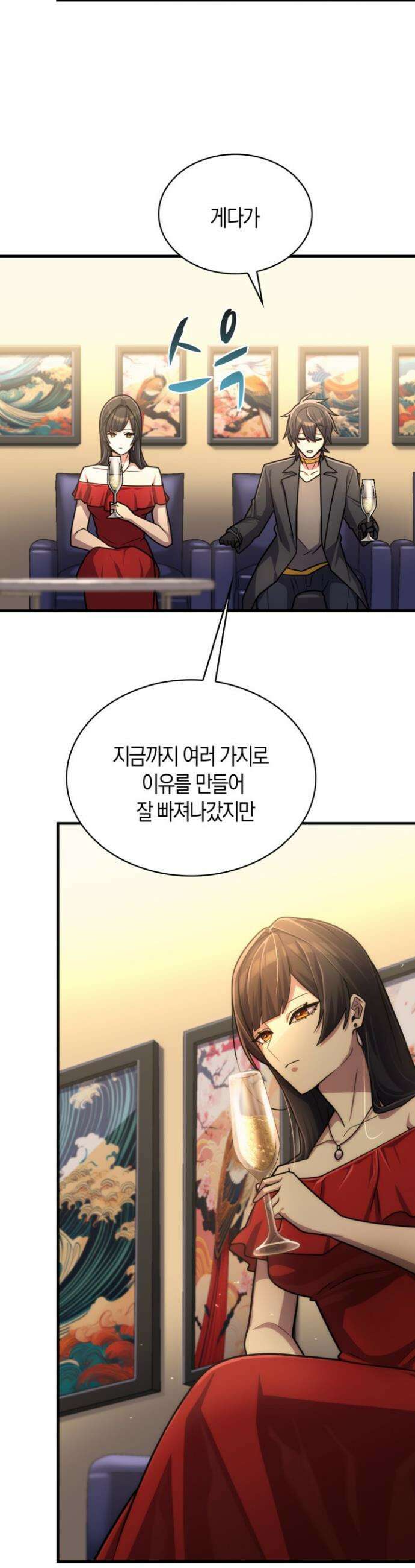 마왕 어플로 S급 헌터가 되었습니다 154화 41