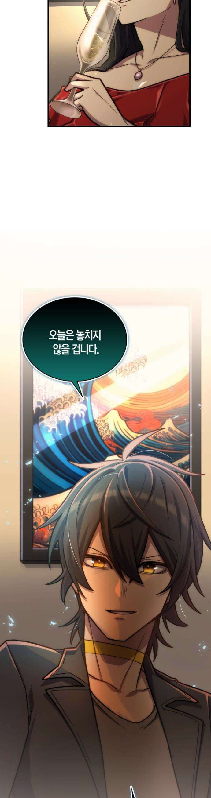 마왕 어플로 S급 헌터가 되었습니다 154화 43