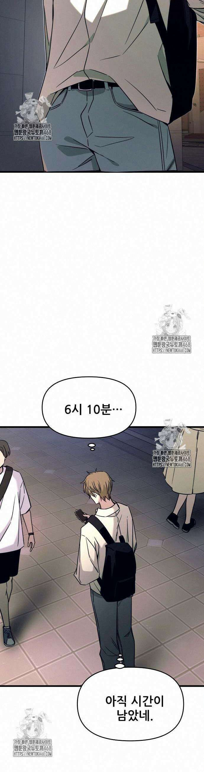 내 최애는 막차를 탄다 30화 3