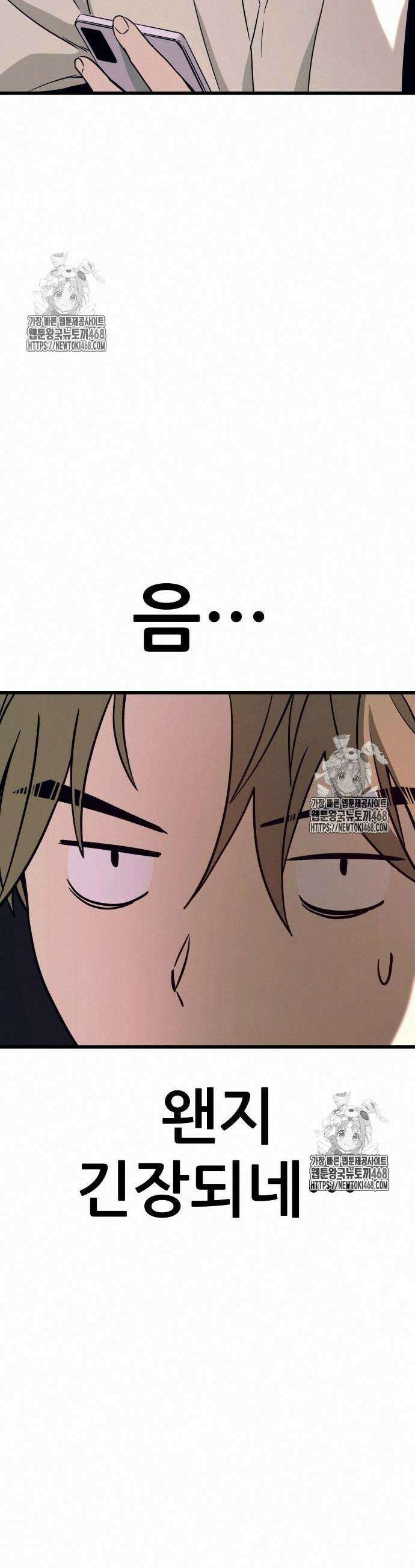 내 최애는 막차를 탄다 30화 6