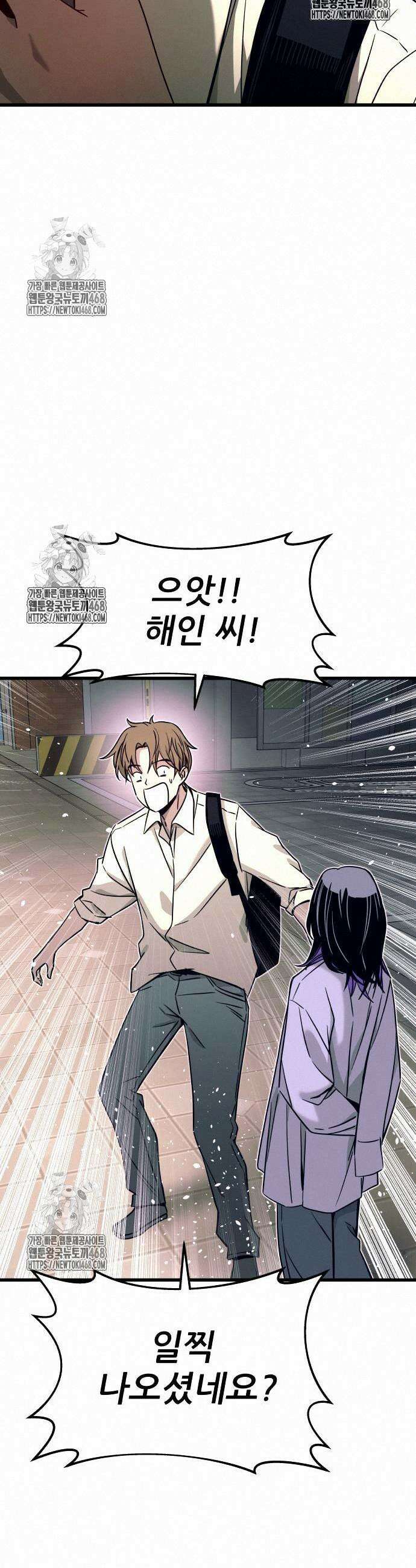 내 최애는 막차를 탄다 30화 10