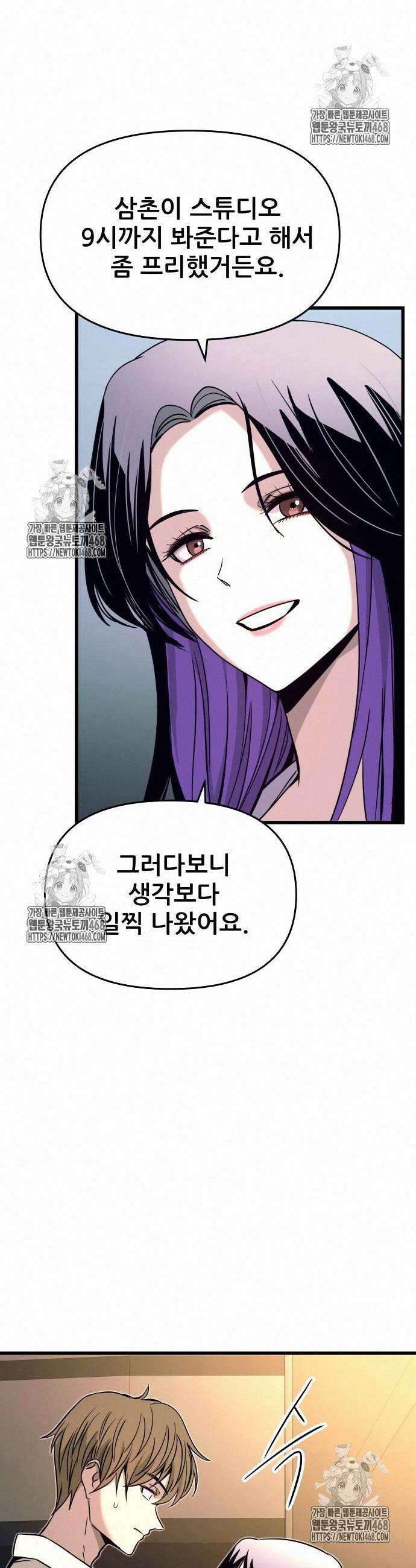 내 최애는 막차를 탄다 30화 11