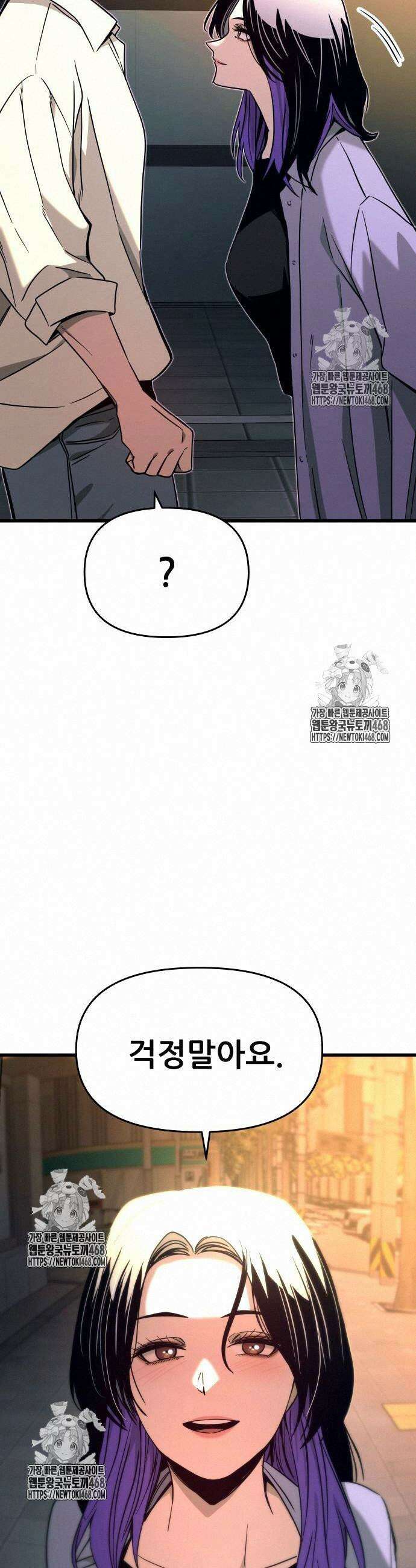 내 최애는 막차를 탄다 30화 12