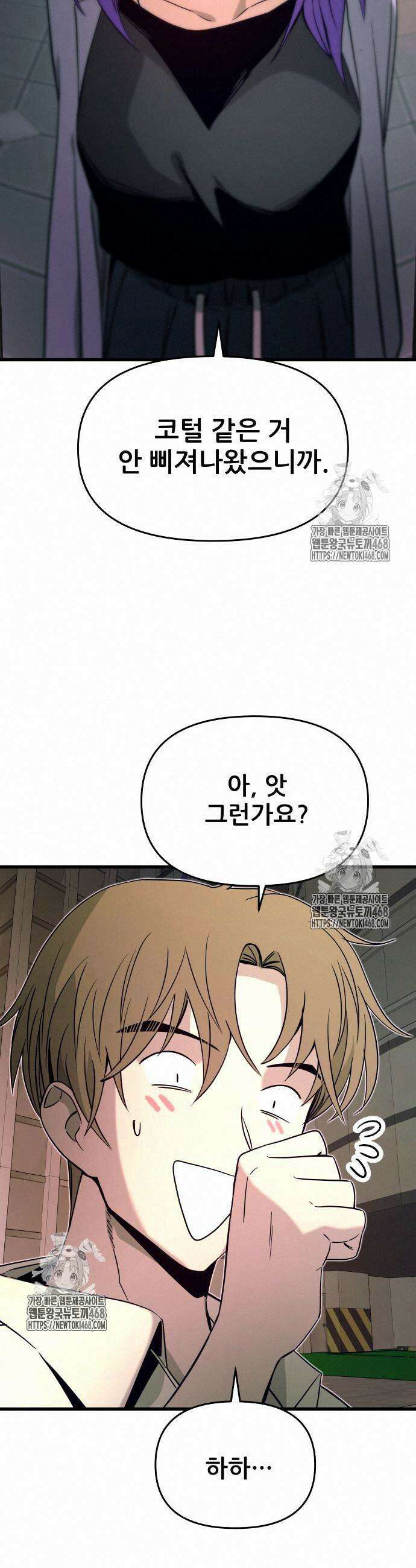 내 최애는 막차를 탄다 30화 13