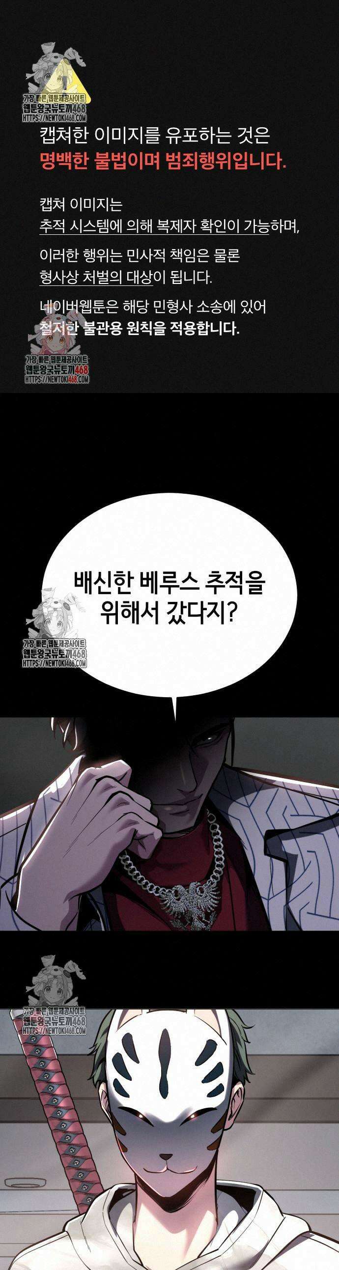 사신소년 2부 132화 1