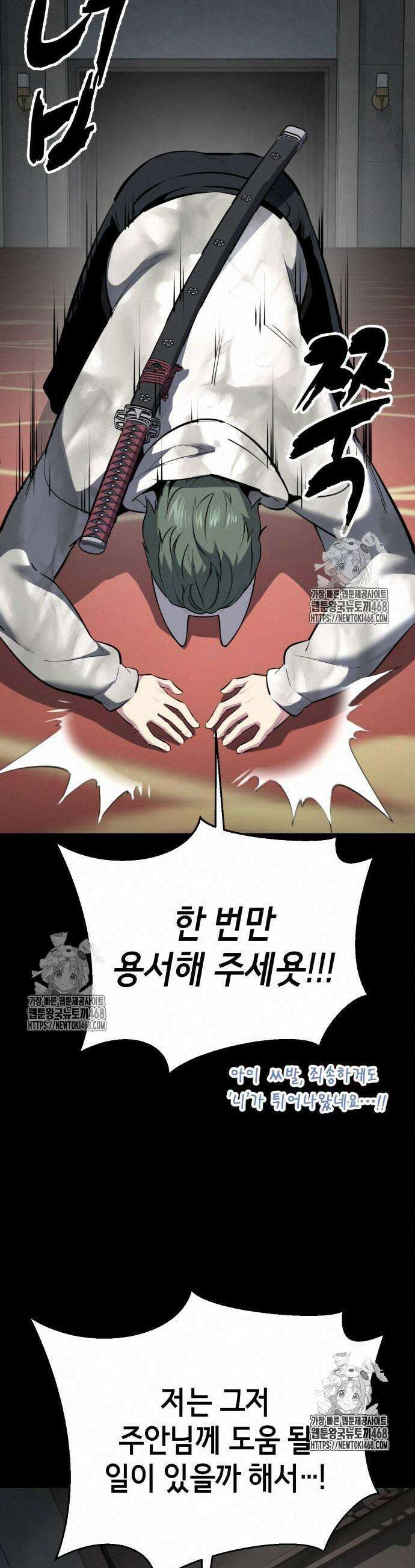 사신소년 2부 132화 7