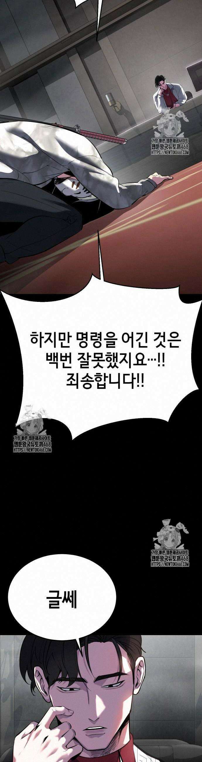 사신소년 2부 132화 8