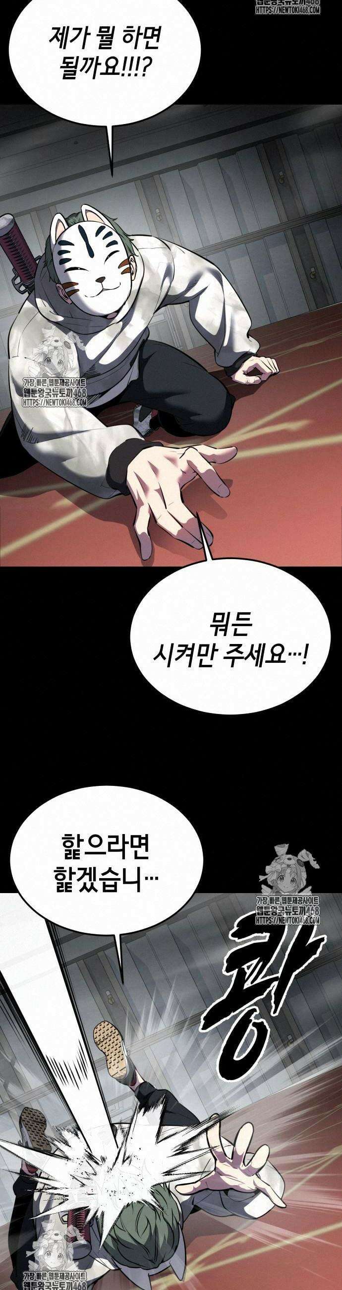 사신소년 2부 132화 10