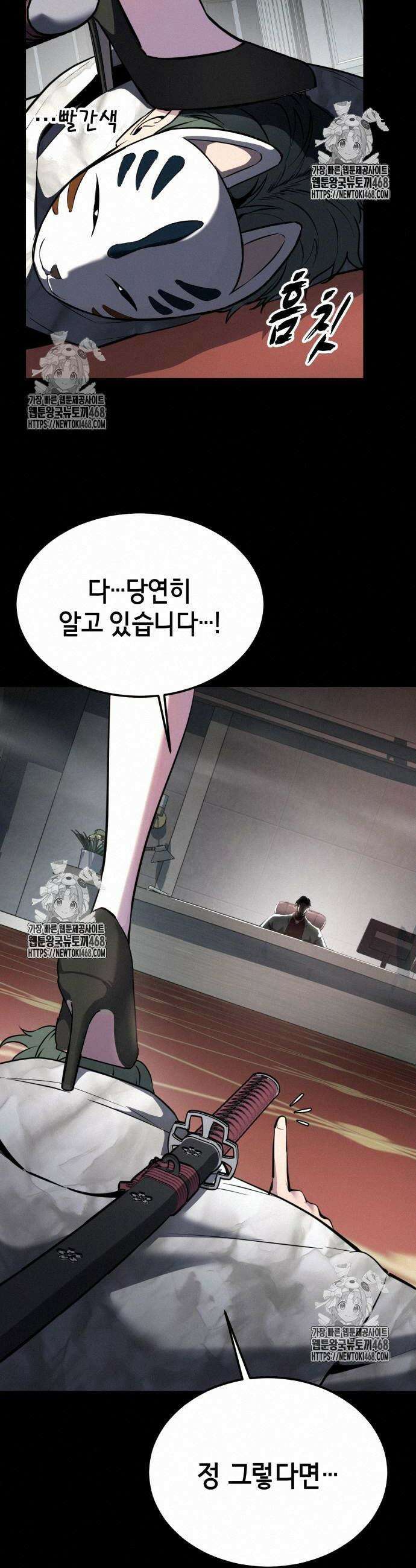 사신소년 2부 132화 14