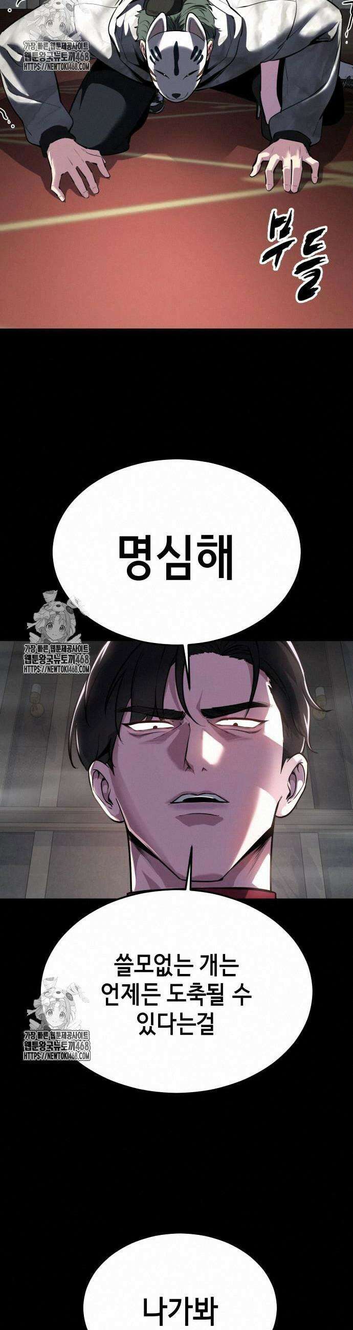 사신소년 2부 132화 16