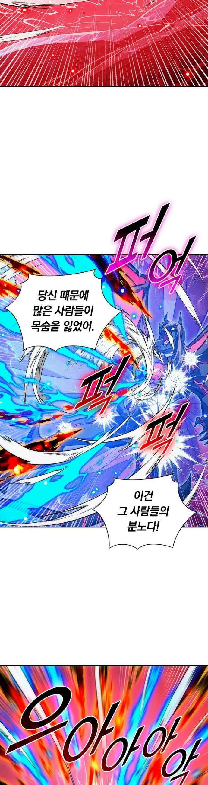 전설 헌터로 키워지는 중입니다 306화 3