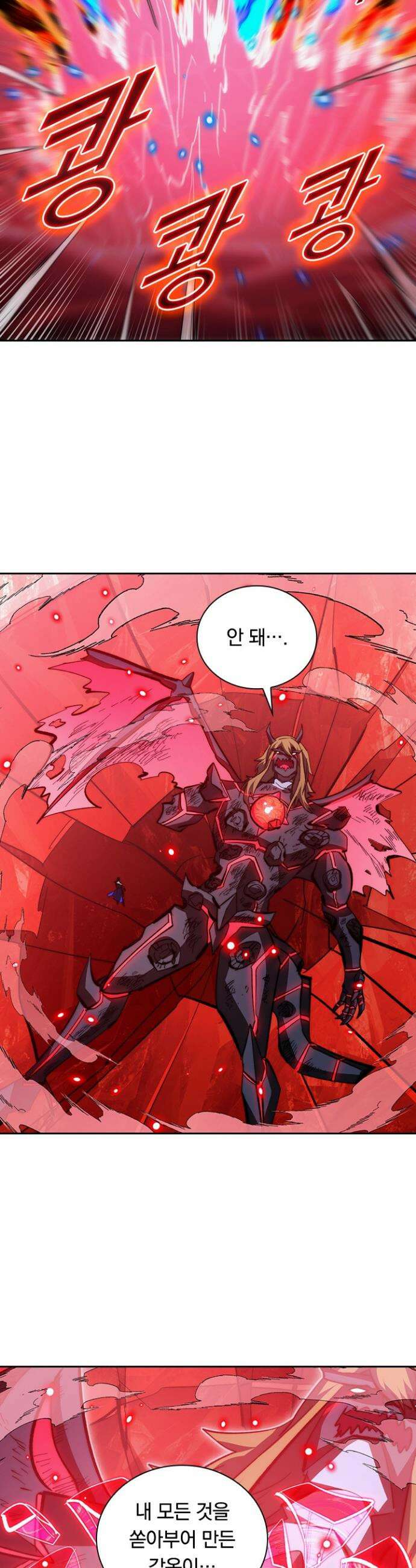 전설 헌터로 키워지는 중입니다 306화 4