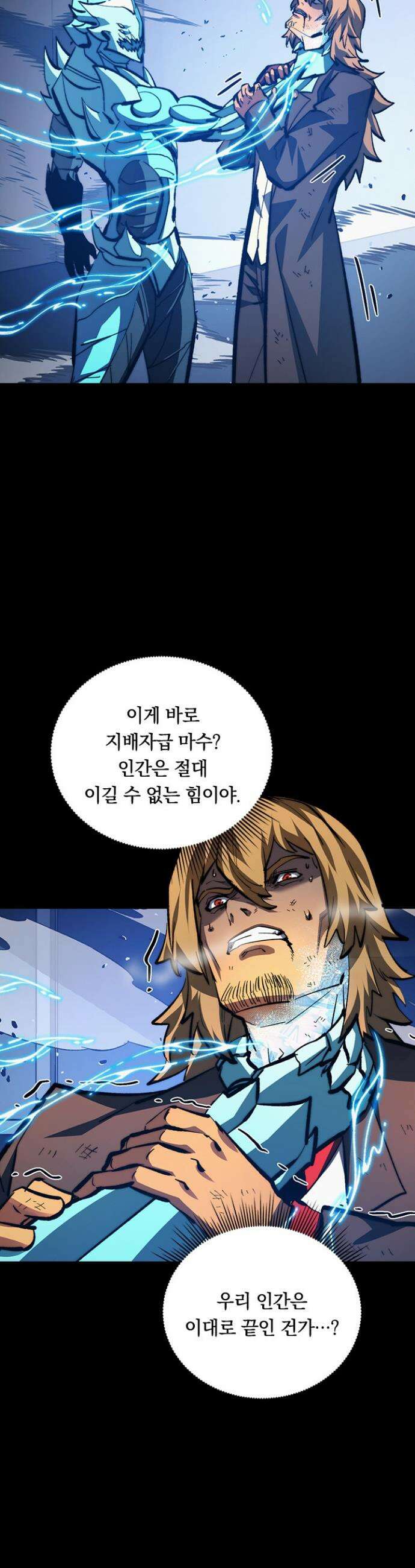 전설 헌터로 키워지는 중입니다 306화 10