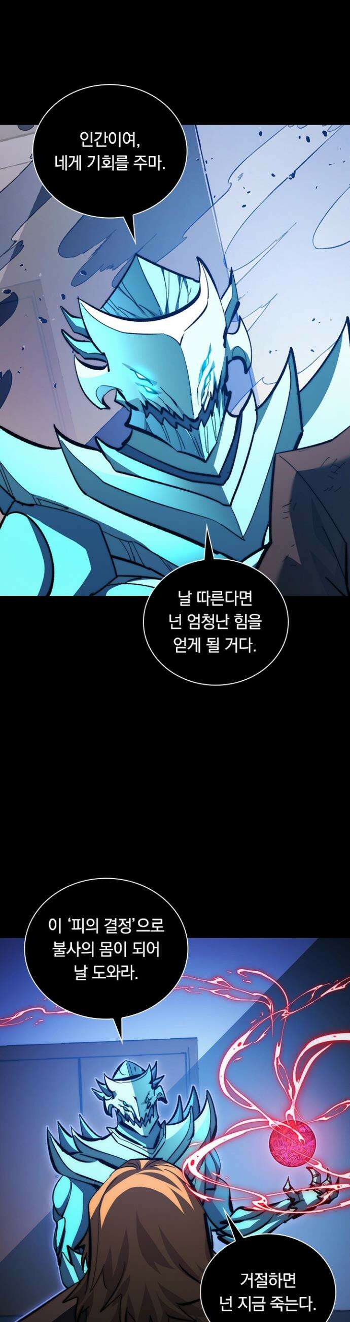 전설 헌터로 키워지는 중입니다 306화 11