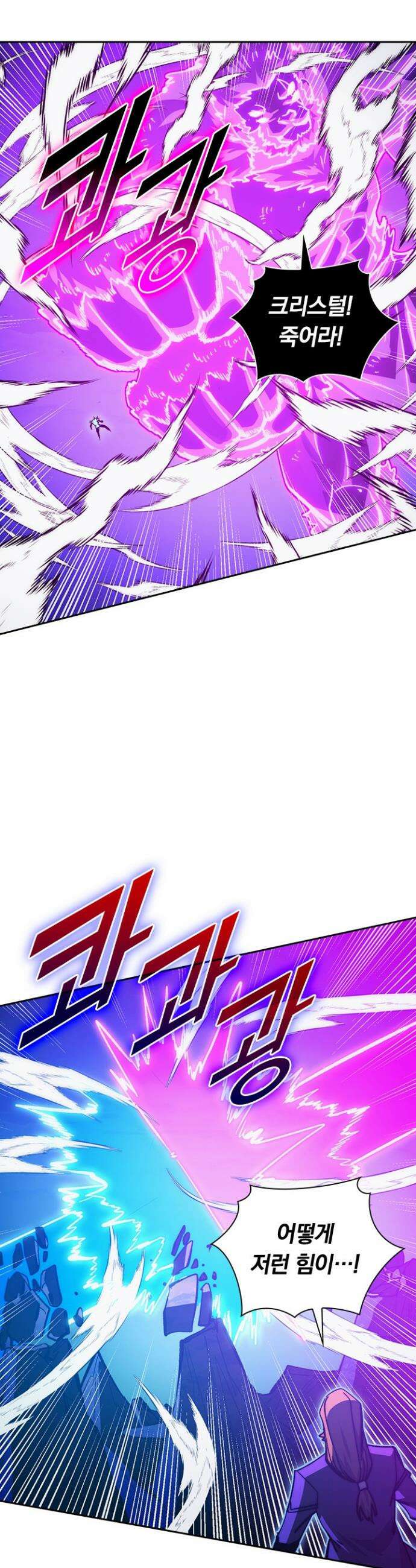 전설 헌터로 키워지는 중입니다 306화 15