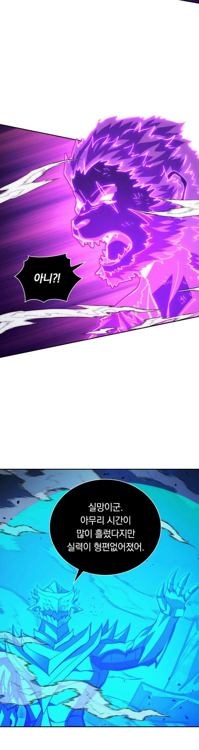 전설 헌터로 키워지는 중입니다 306화 16