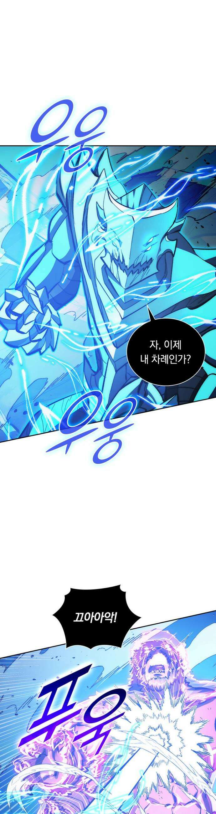 전설 헌터로 키워지는 중입니다 306화 17