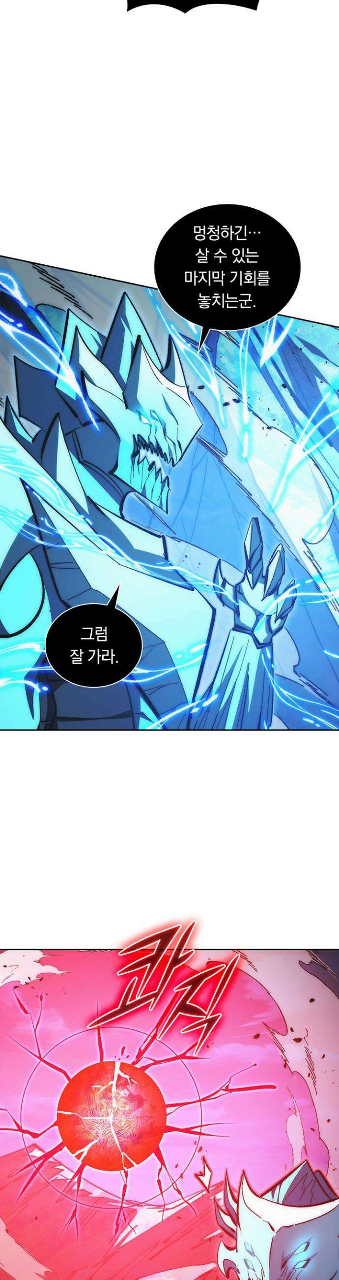 전설 헌터로 키워지는 중입니다 306화 20
