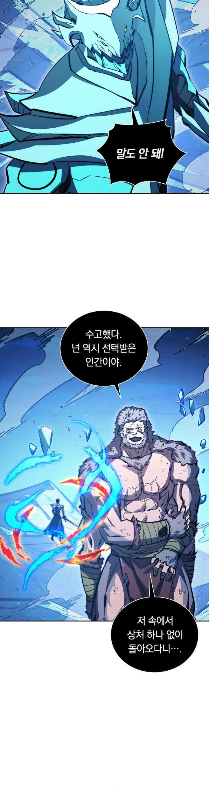 전설 헌터로 키워지는 중입니다 306화 23