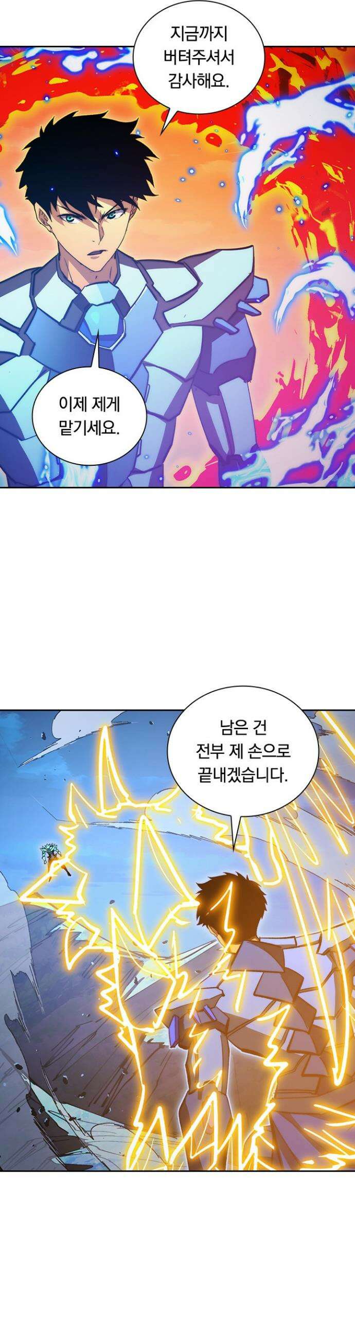 전설 헌터로 키워지는 중입니다 306화 24