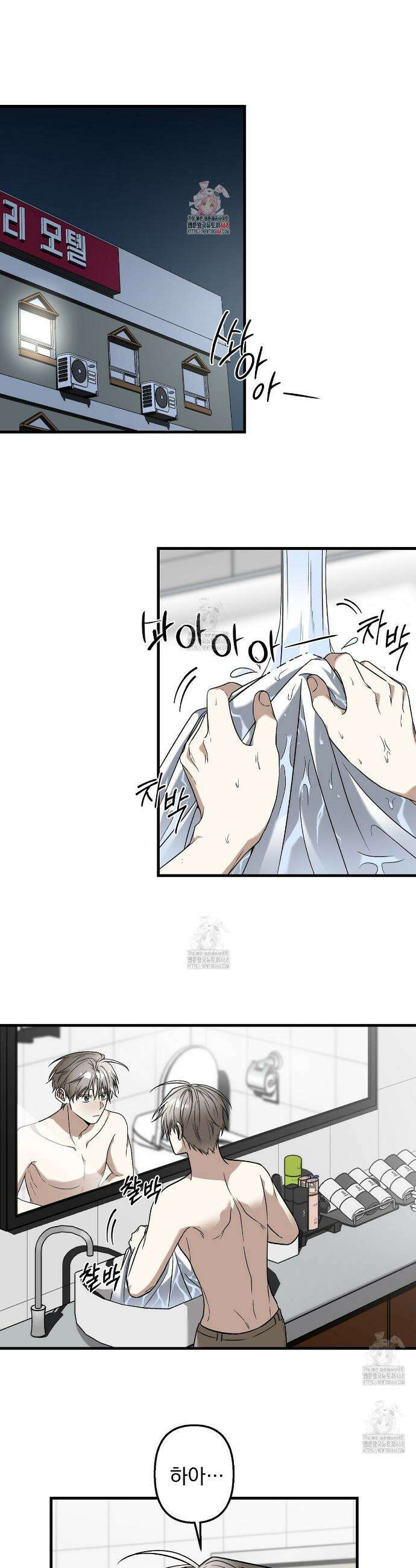 우리는 이제 헤어집니다 3화 1