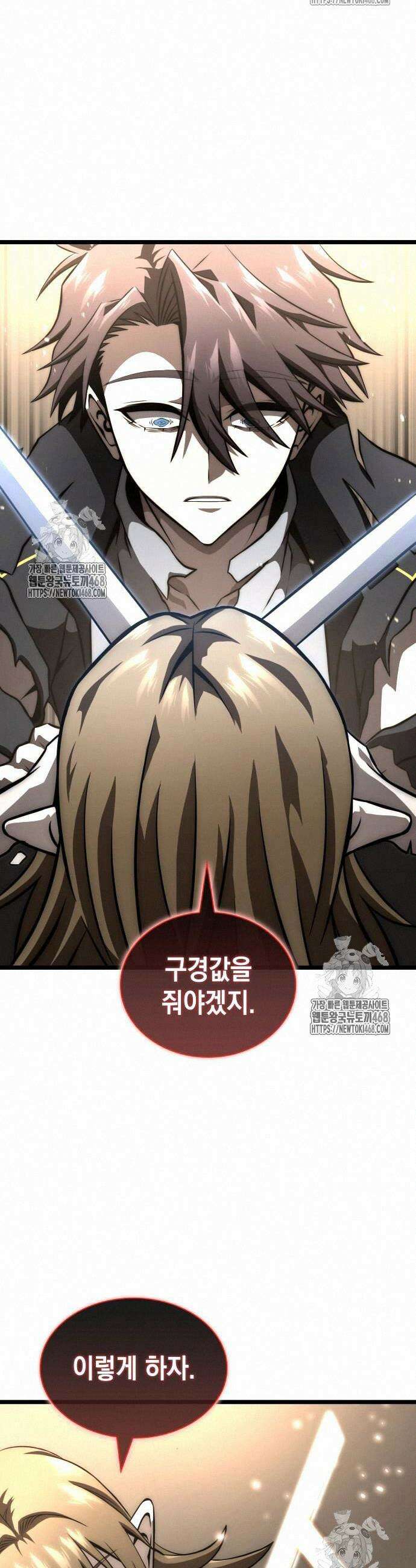 미친 재능의 플레이어 78화 2