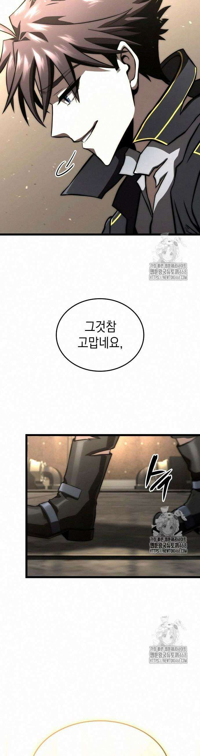 미친 재능의 플레이어 78화 4