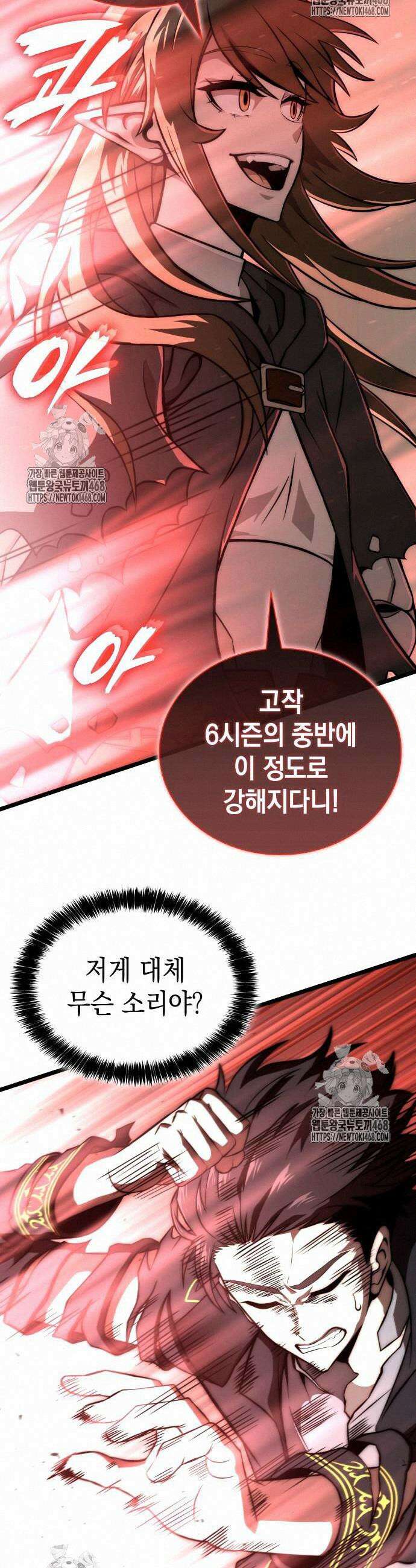 미친 재능의 플레이어 78화 10