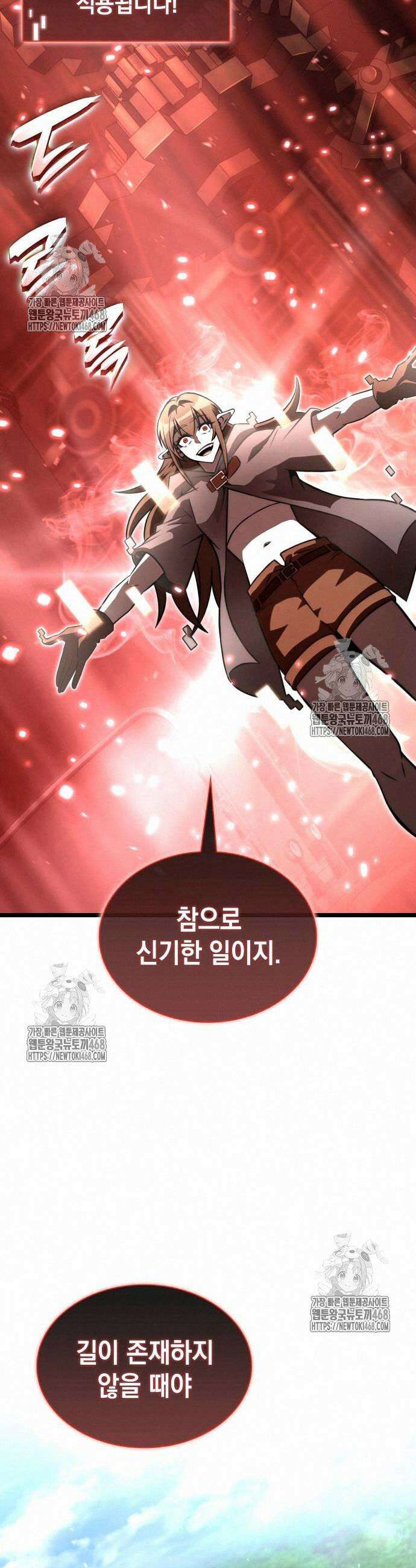 미친 재능의 플레이어 78화 12