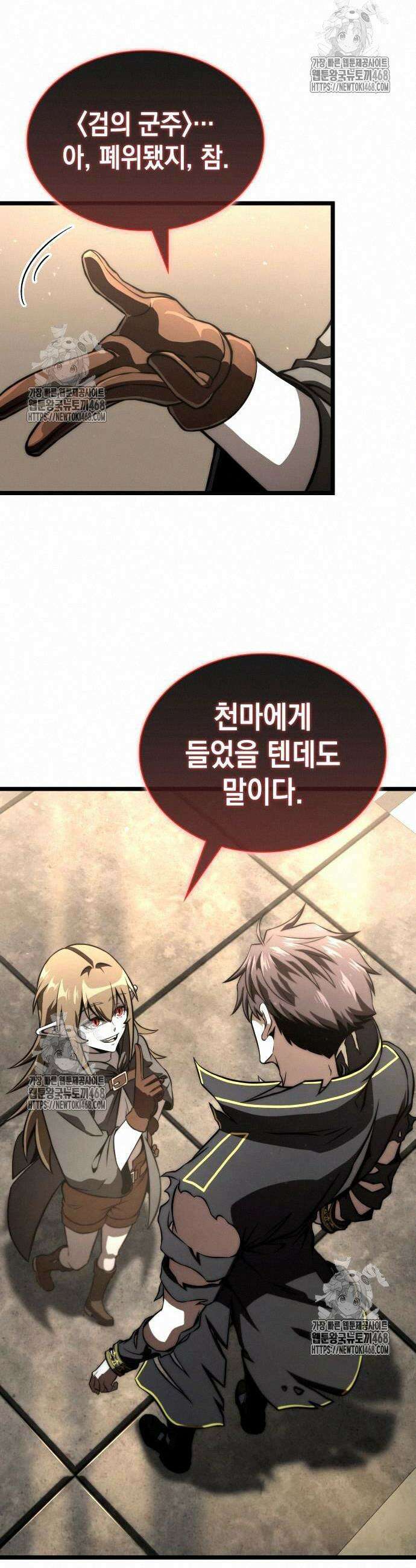 미친 재능의 플레이어 78화 17