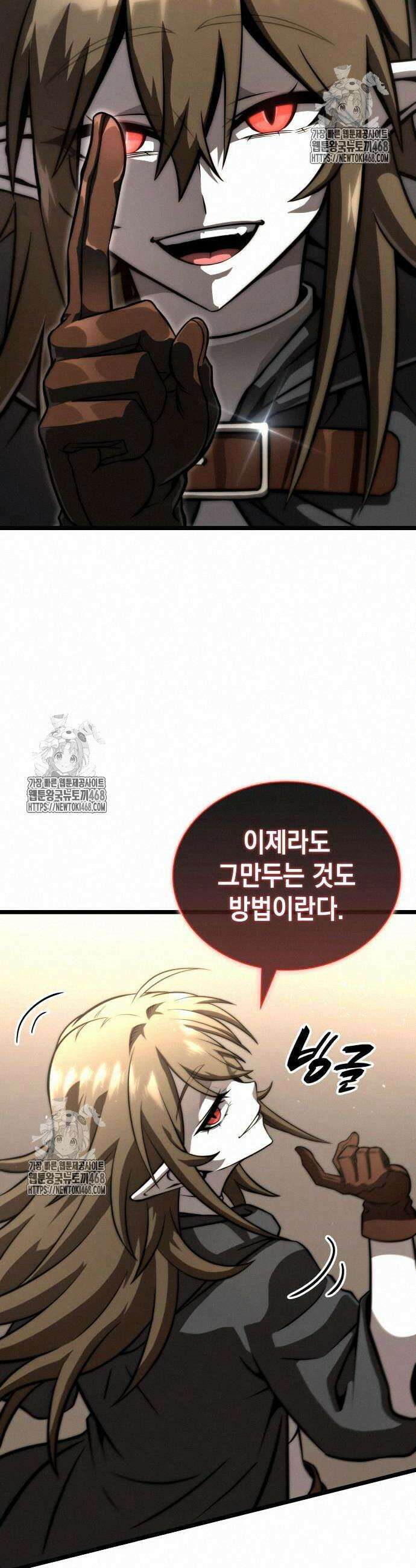 미친 재능의 플레이어 78화 19