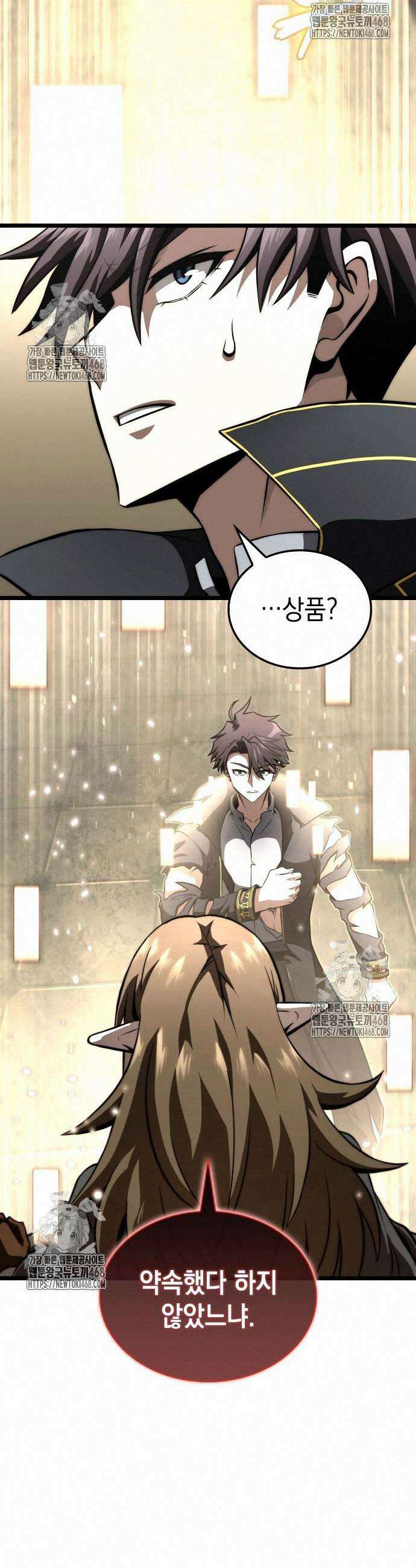 미친 재능의 플레이어 78화 23