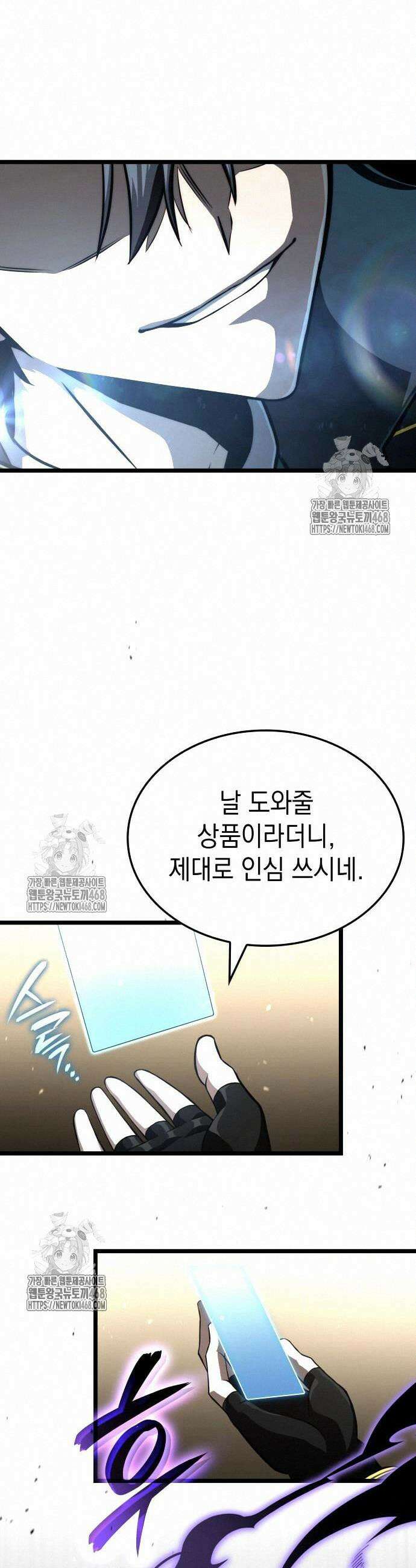 미친 재능의 플레이어 78화 33