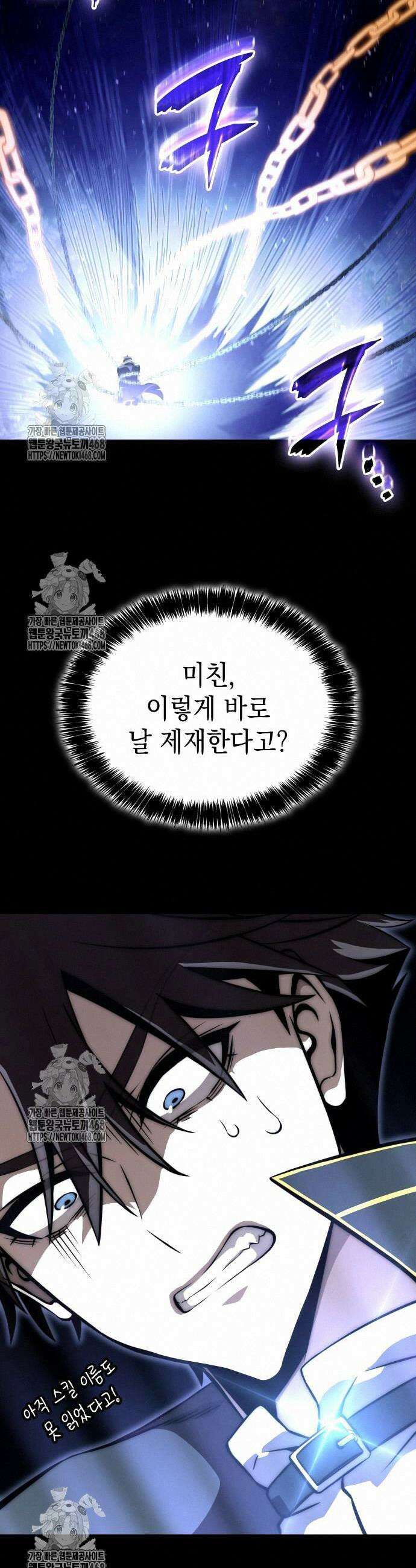 미친 재능의 플레이어 78화 40