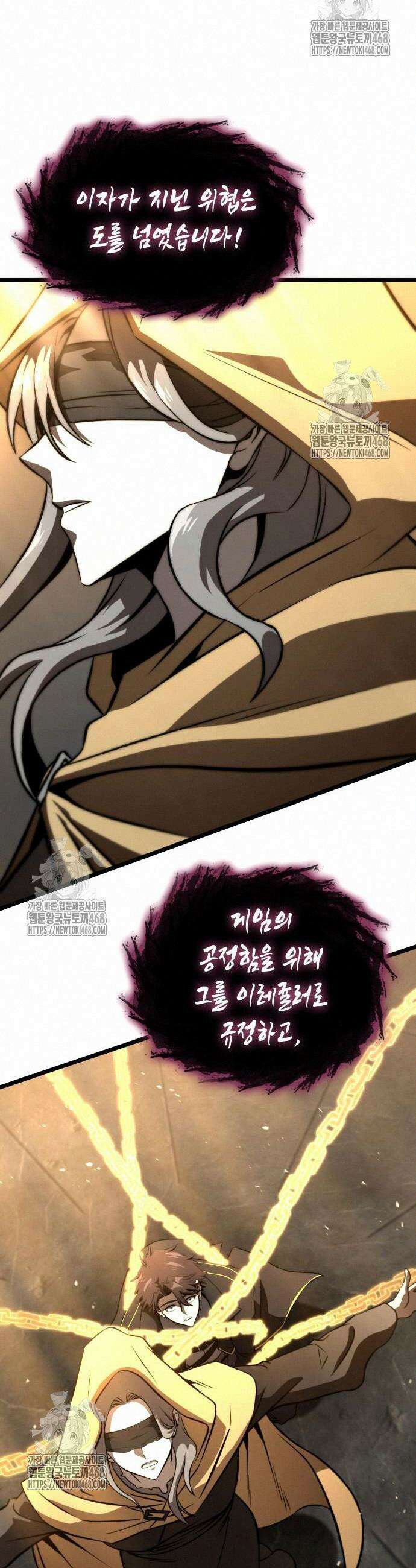 미친 재능의 플레이어 78화 43