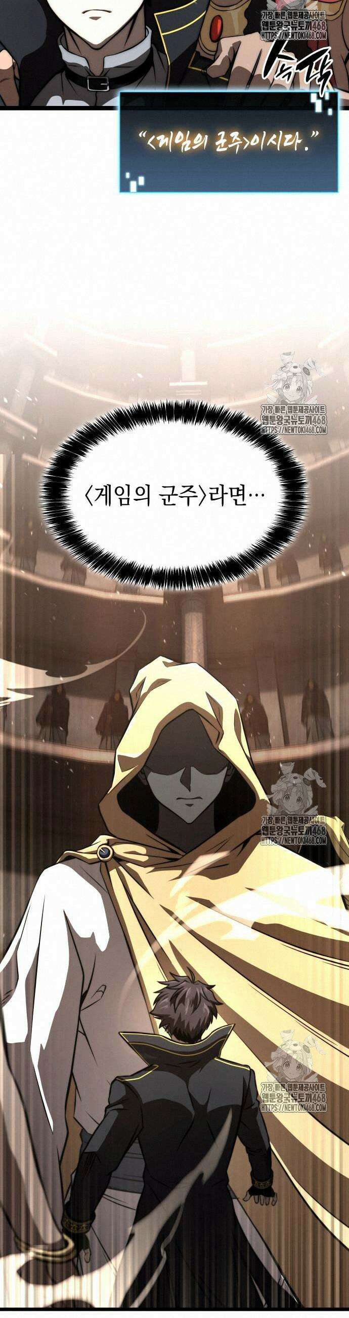미친 재능의 플레이어 78화 54