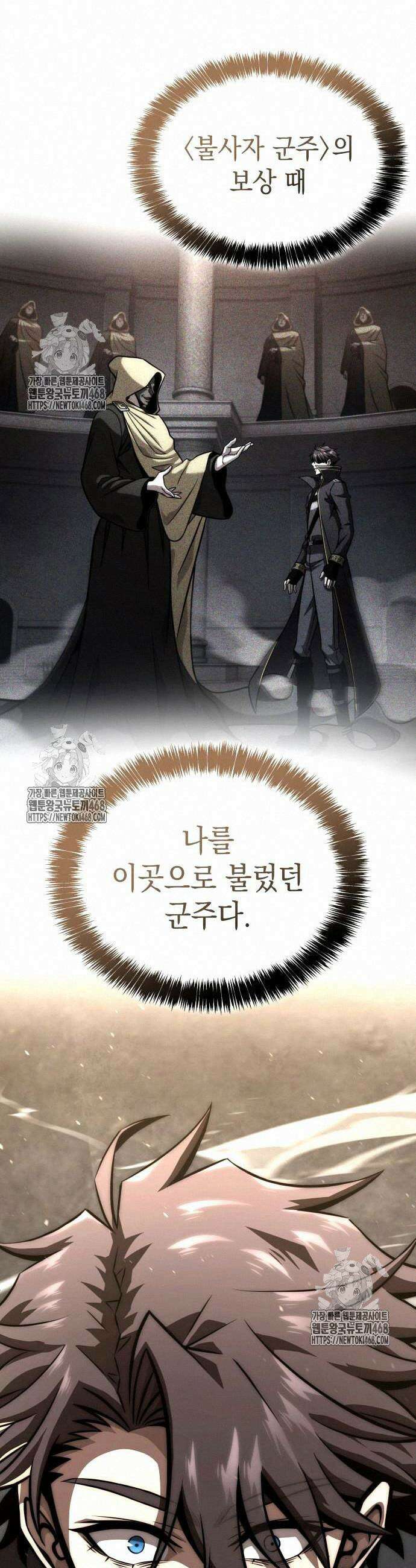 미친 재능의 플레이어 78화 55