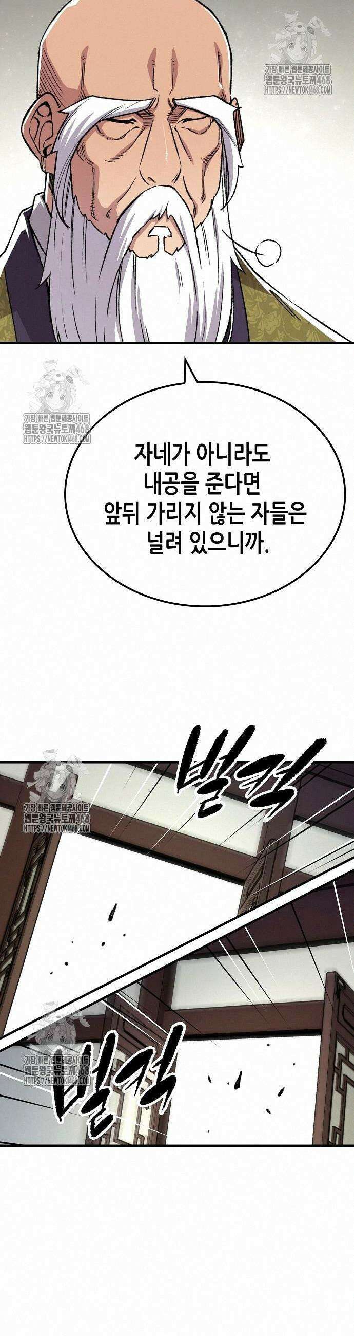 환생천마 72화 8