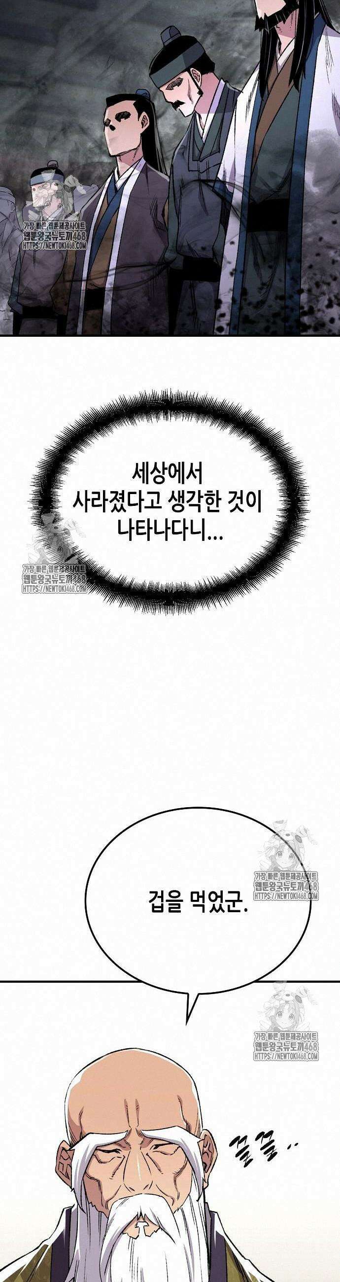 환생천마 72화 11