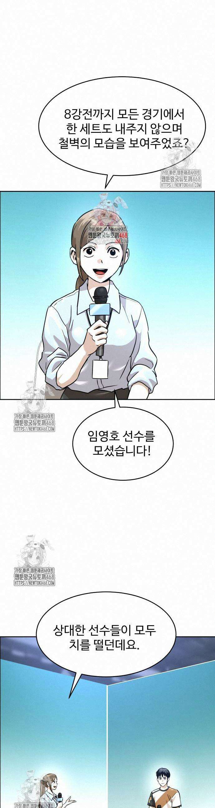 더블클릭 203화 1