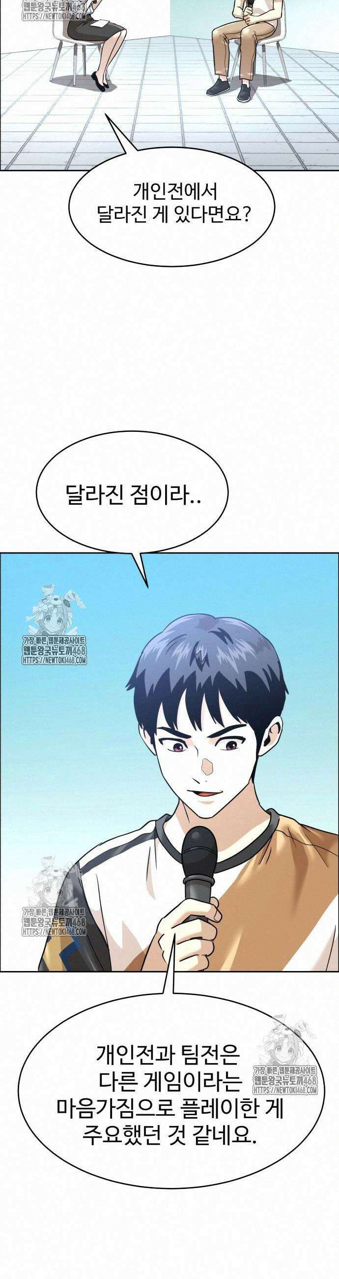 더블클릭 203화 2