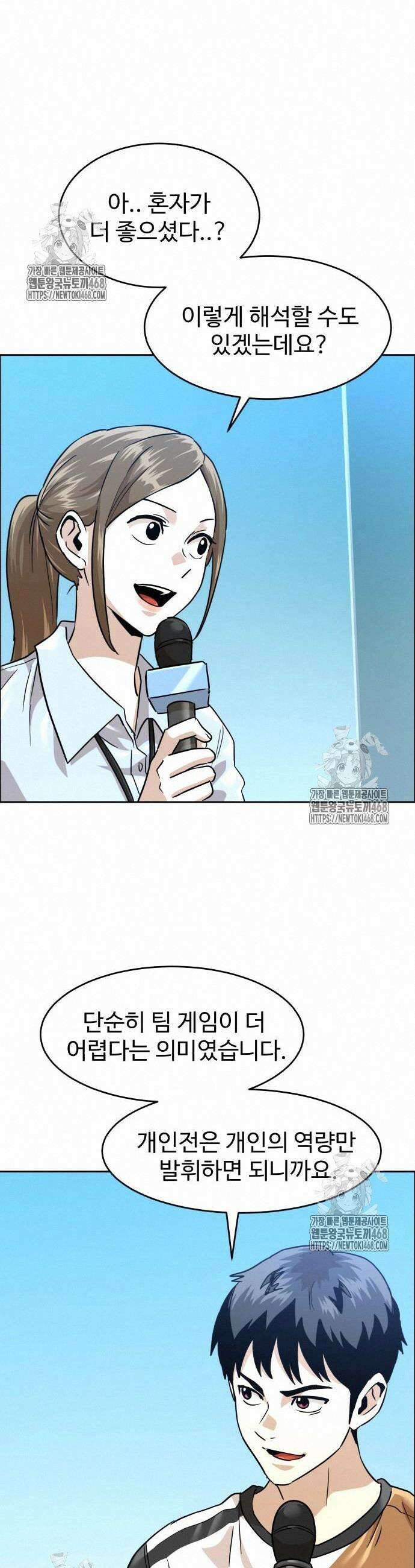 더블클릭 203화 3