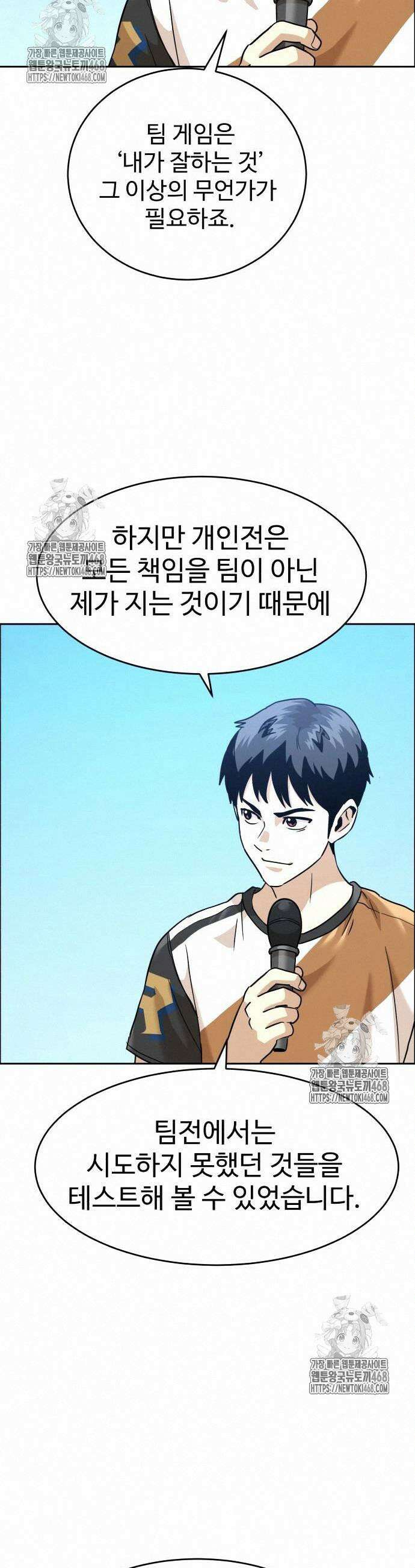 더블클릭 203화 4