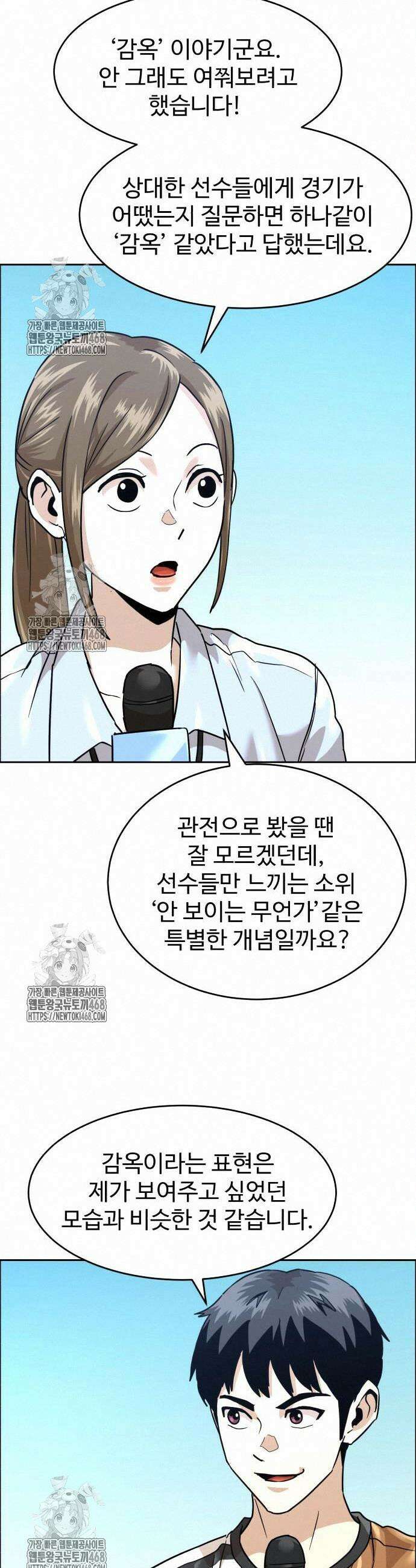 더블클릭 203화 5