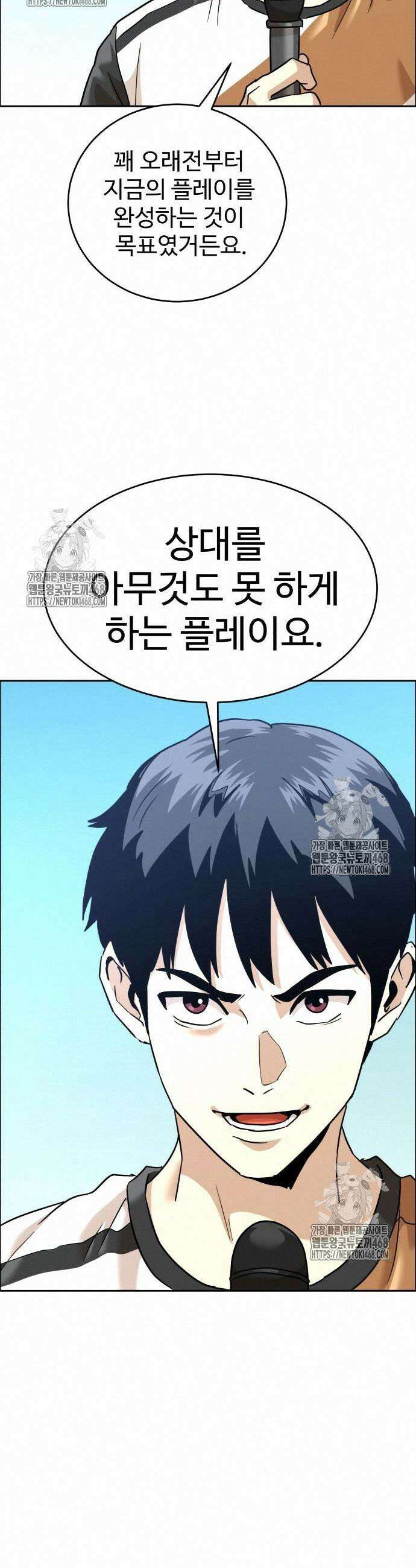 더블클릭 203화 6