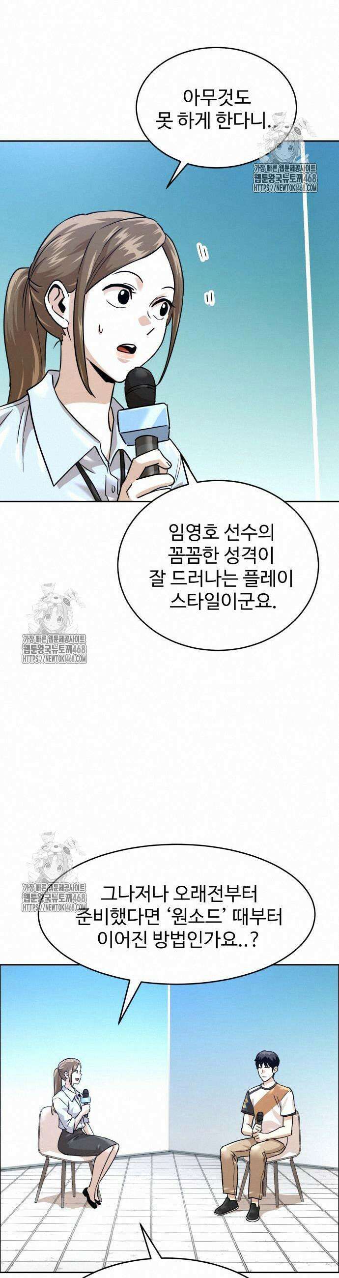 더블클릭 203화 7