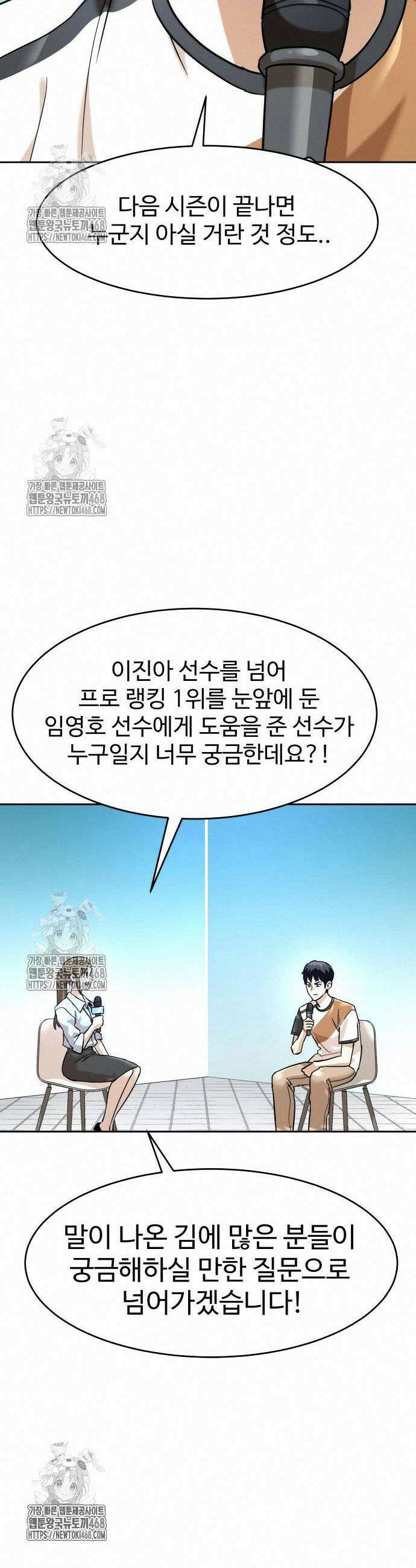 더블클릭 203화 12