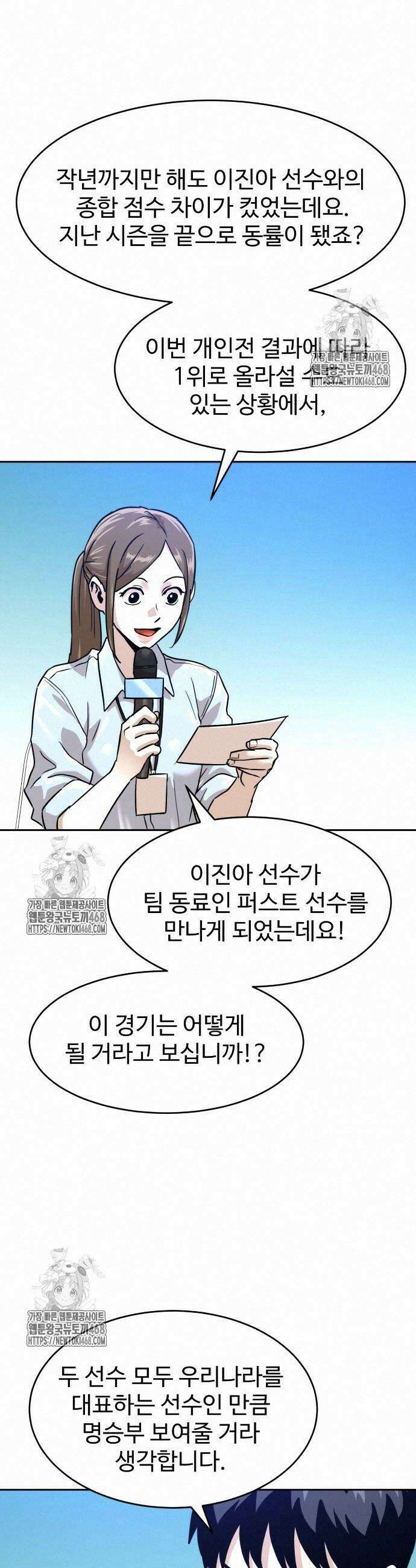 더블클릭 203화 13