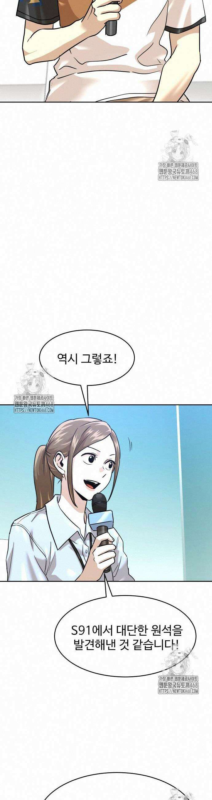 더블클릭 203화 17