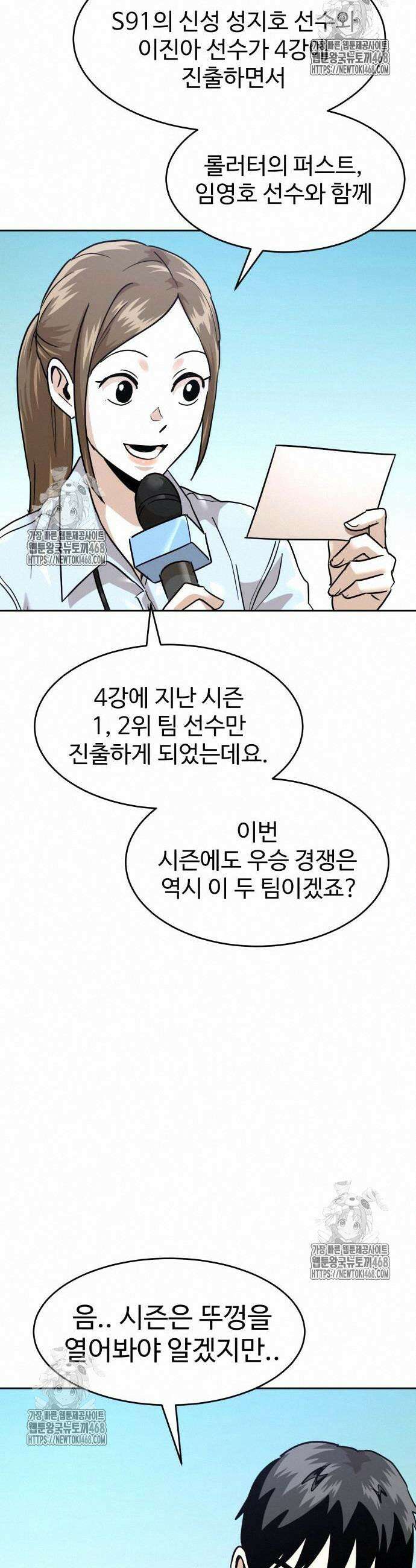 더블클릭 203화 18